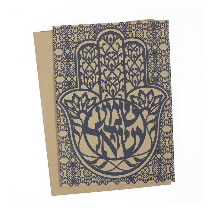 Greeting Card - Judaica - Hamsa Shema Israel - 7"x5"