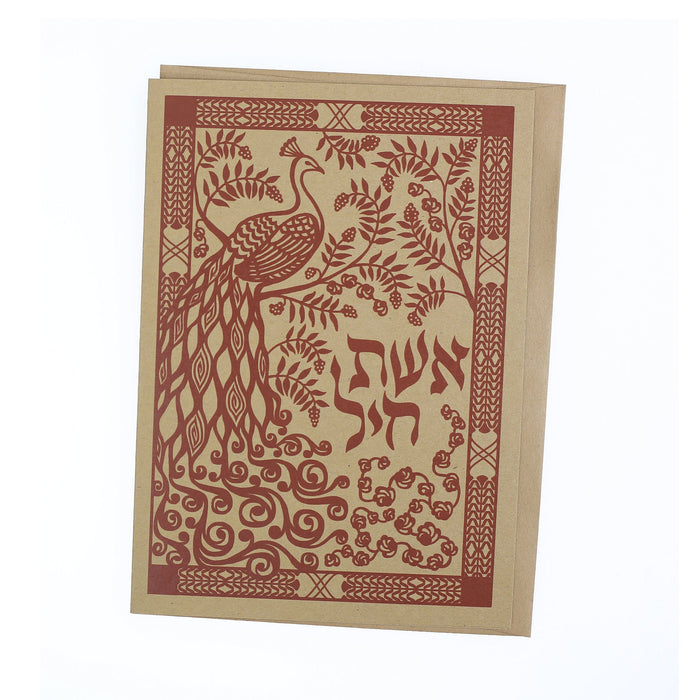 Greeting Card - Judaica - Eshet Chayil - Woman of Valor - 7"x5"