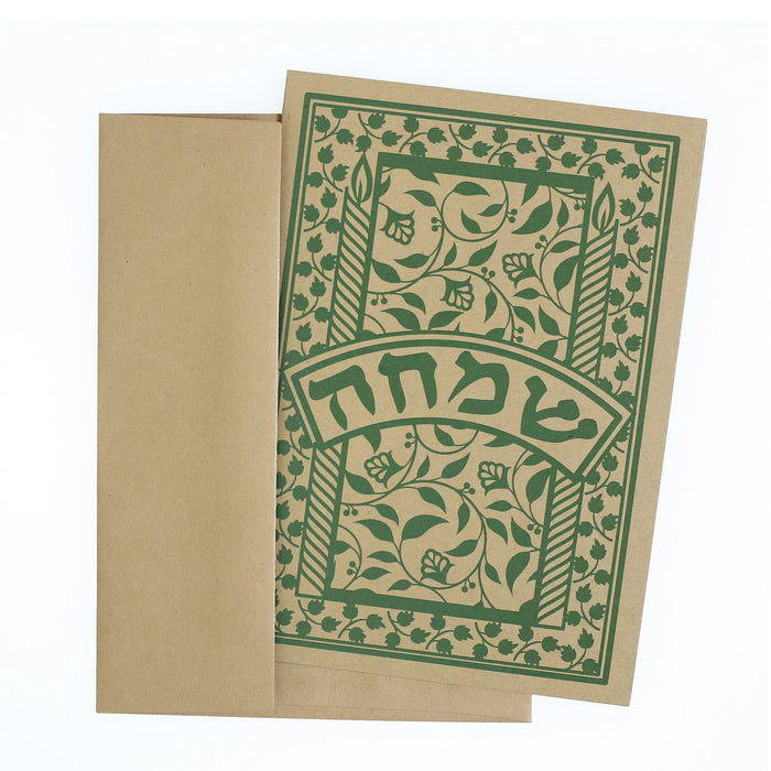 Greeting Card - Judaica - Simcha - Joy - 7"x5"