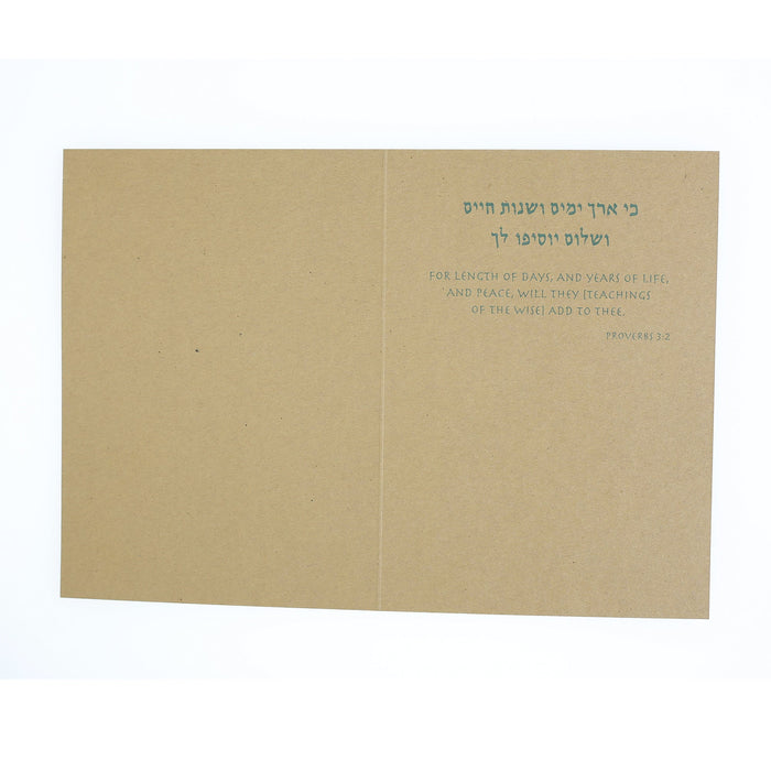 Greeting Card - Judaica - Chai - 7"x5"