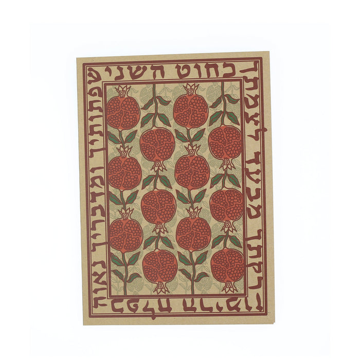 Greeting Card - Judaica - Song of Songs 4:3 - 7"x5"