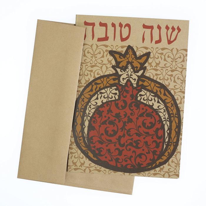 Greeting Card - Judaica - Shana Tova New Year Pomegranate - 7"x5"