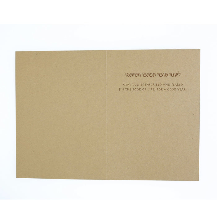 Greeting Card - Judaica - Shana Tova New Year Pomegranate - 7"x5"