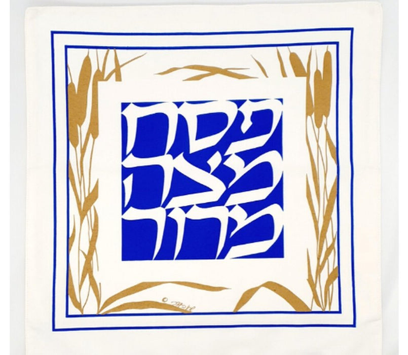 Barbara Shaw Matzah Cover - Golden Reeds with Hebrew Seder WordsBarbara Shaw Matzah Cover - Golden Reeds with Hebrew Seder Words