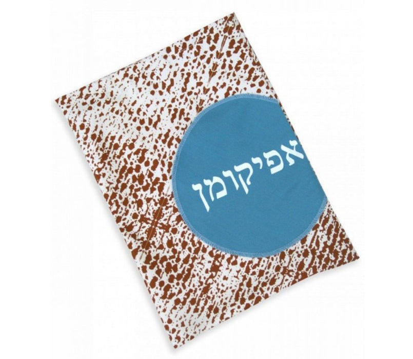 Barbara Shaw Seder Night Afikoman Bag - Brown Speckled Matzah DesignBarbara Shaw Seder Night Afikoman Bag - Brown Speckled Matzah Design