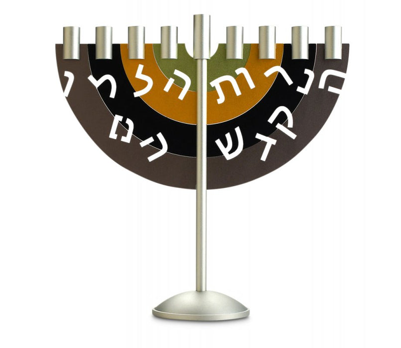 Dabbah Judaica Brown-Mustard-Green Chanukkah Menorah