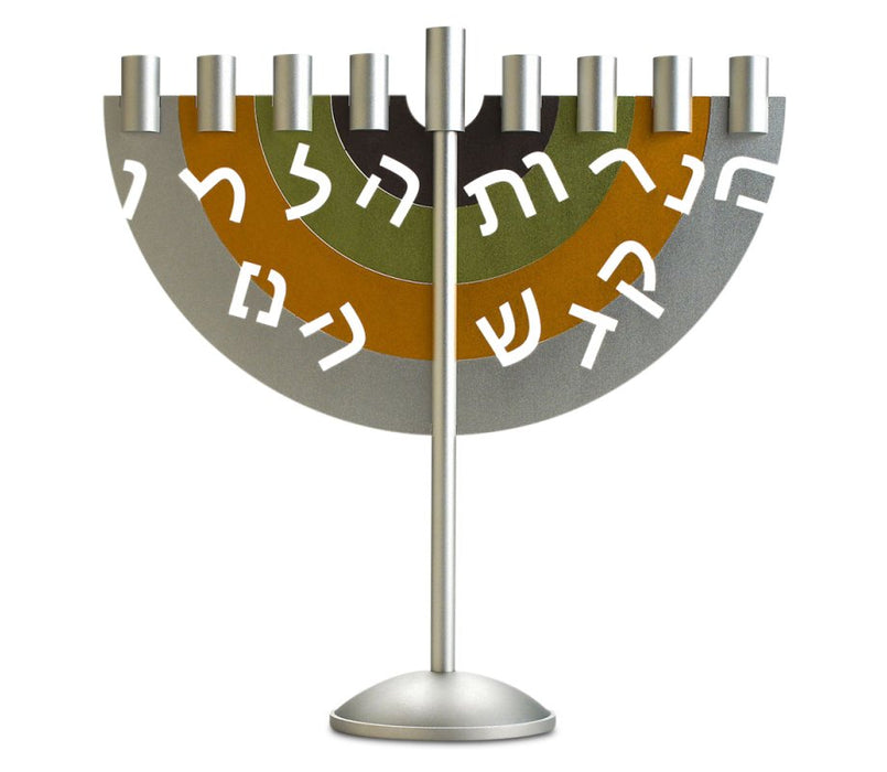 Dabbah Judaica Gray-Camel-Green Arc Hanukkah Menorah