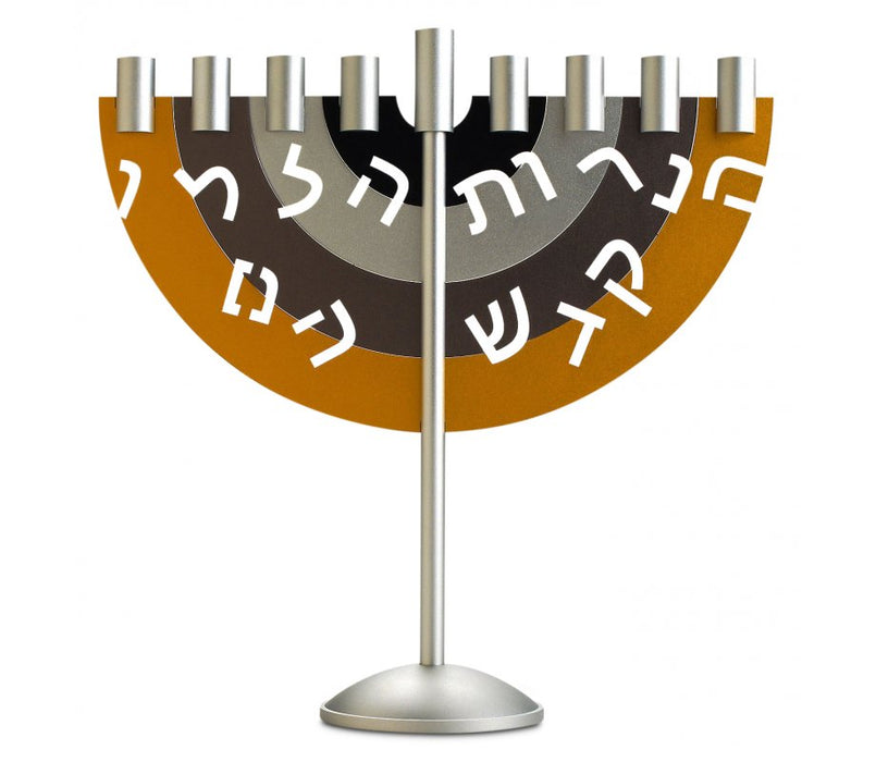 Dabbah Judaica Hanukah Menorah in Mustard-Brown-Black Arcs