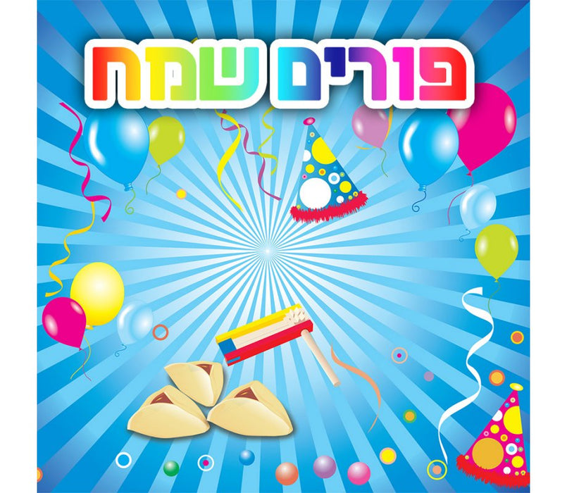 Happy Purim Hebrew Audio CDHappy Purim Hebrew Audio CD