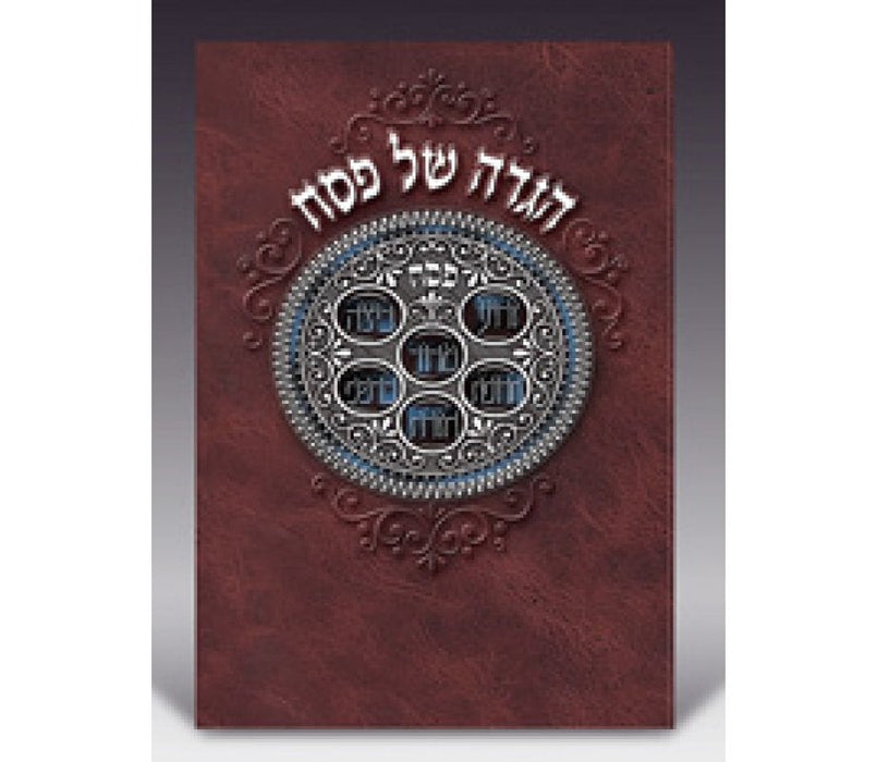 Hebrew Text Passover Haggadah - SoftcoverHebrew Text Passover Haggadah - Softcover