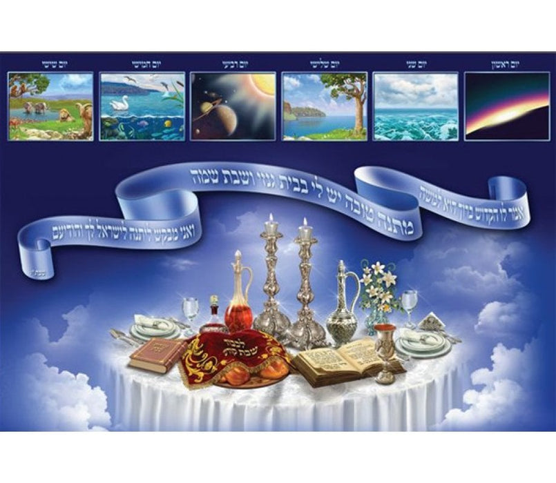 Laminated Colorful Wall Poster - Shabbat and Seven Days of CreationLaminated Colorful Wall Poster - Shabbat and Seven Days of Creation