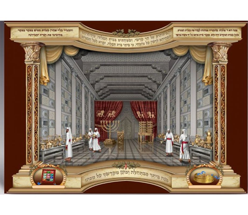 Laminated Colorful Wall Poster - View of Inner Temple with Kohen PriestsLaminated Colorful Wall Poster - View of Inner Temple with Kohen Priests