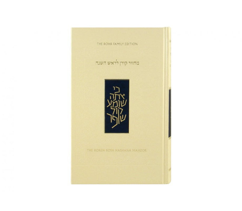 Rosh Hashanah Machzor Koren Edition Rabbi J Sacks Translation and CommentaryRosh Hashanah Machzor Koren Edition Rabbi J Sacks Translation and Commentary