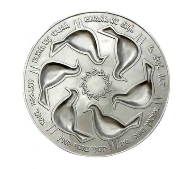 Shraga Landesman Aluminum Seder Plate Carved Doves - Hebrew WordingShraga Landesman Aluminum Seder Plate Carved Doves - Hebrew Wording