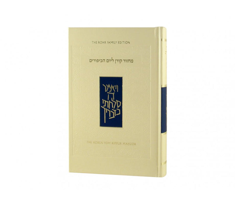 Yom Kippur Machzor Koren Edition Rabbi J Sacks Translation and CommentaryYom Kippur Machzor Koren Edition Rabbi J Sacks Translation and Commentary